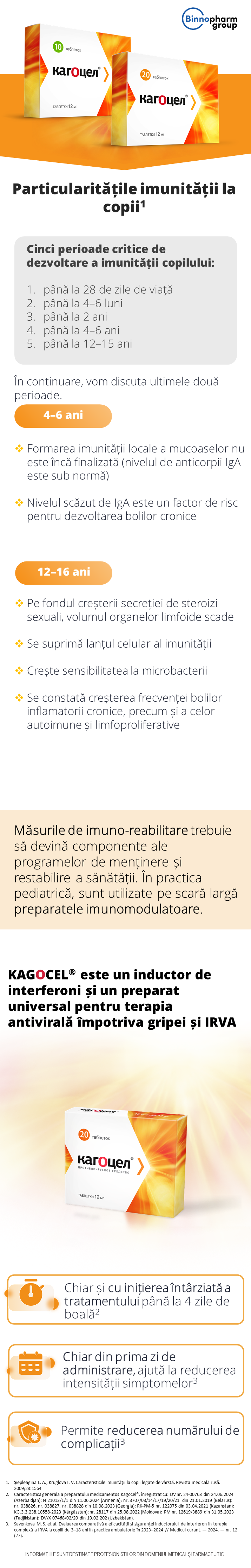 Kagocel<sup>®</sup>. Particularitățile imunității la copii