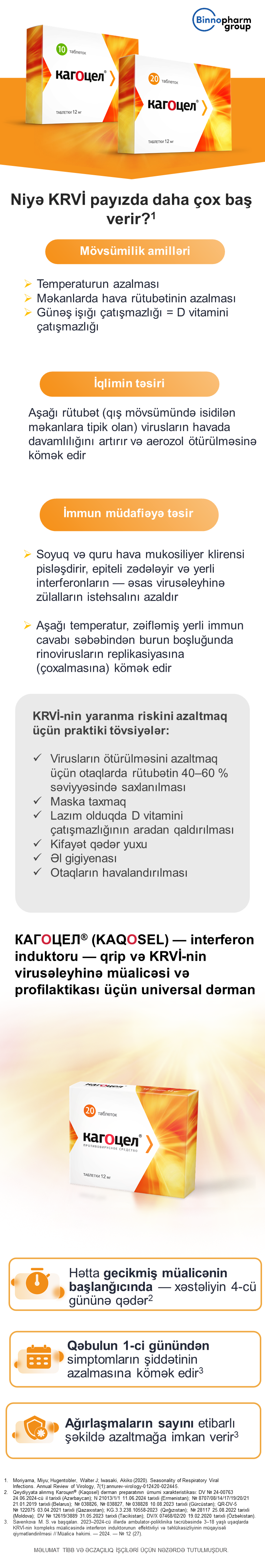 Кагоцел<sup>®</sup> (Kaqosel). Niyə KRVİ payızda daha çox baş verir?