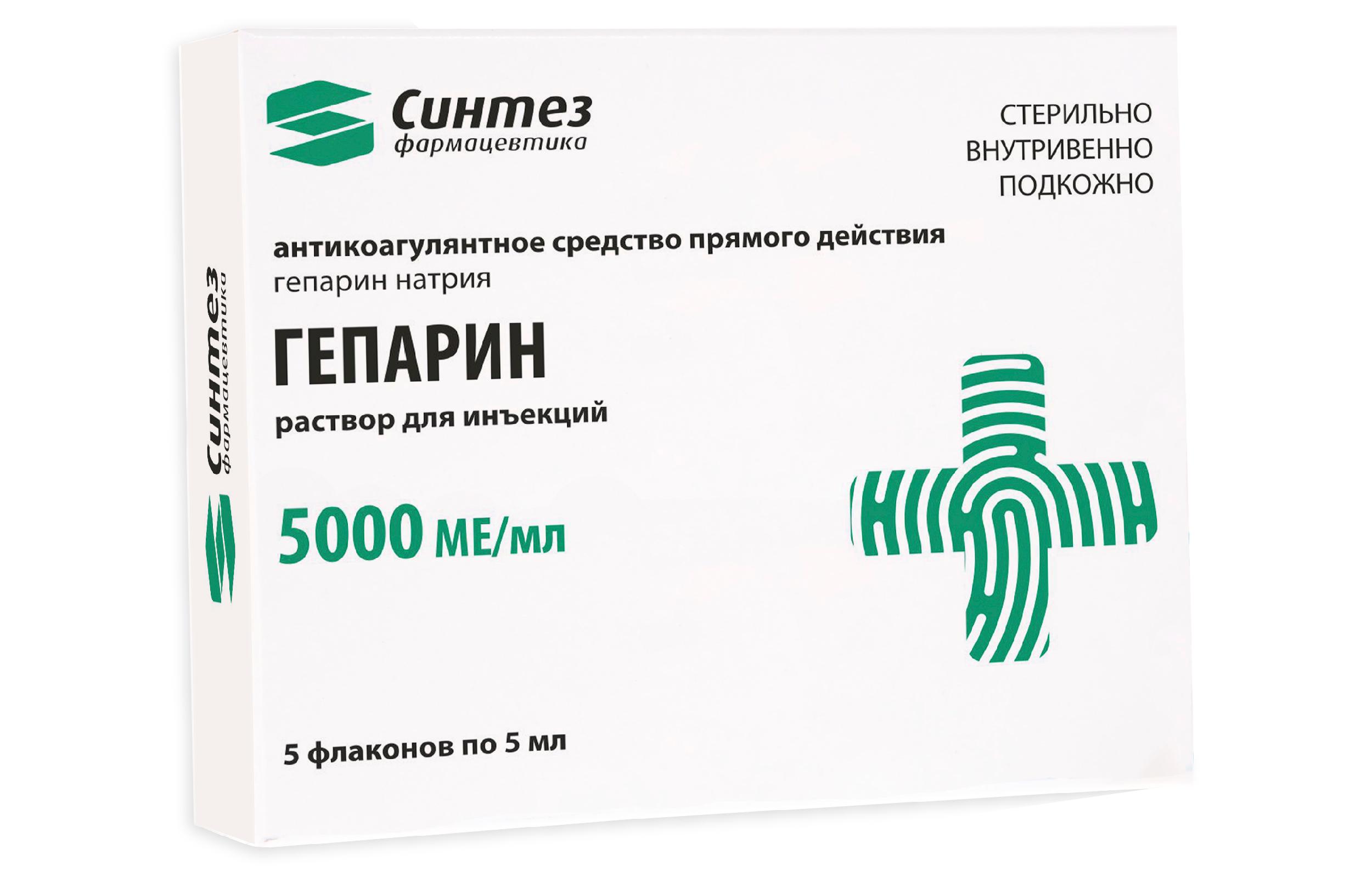 Гепарин при тромбозе. Гепарин натрия 5000 ме/мл 5 мл. Гепарин 5000 ме/мл 5 мл амп 1. Гепарин ампулы 5000. Гепарин натрия 5000 ме/мл флакон.