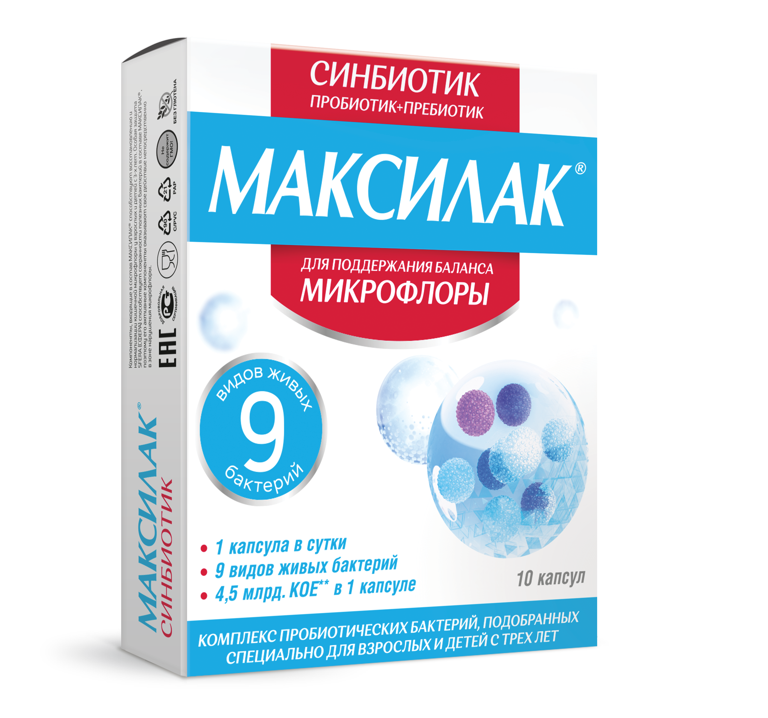 Максилак Цена Аналоги