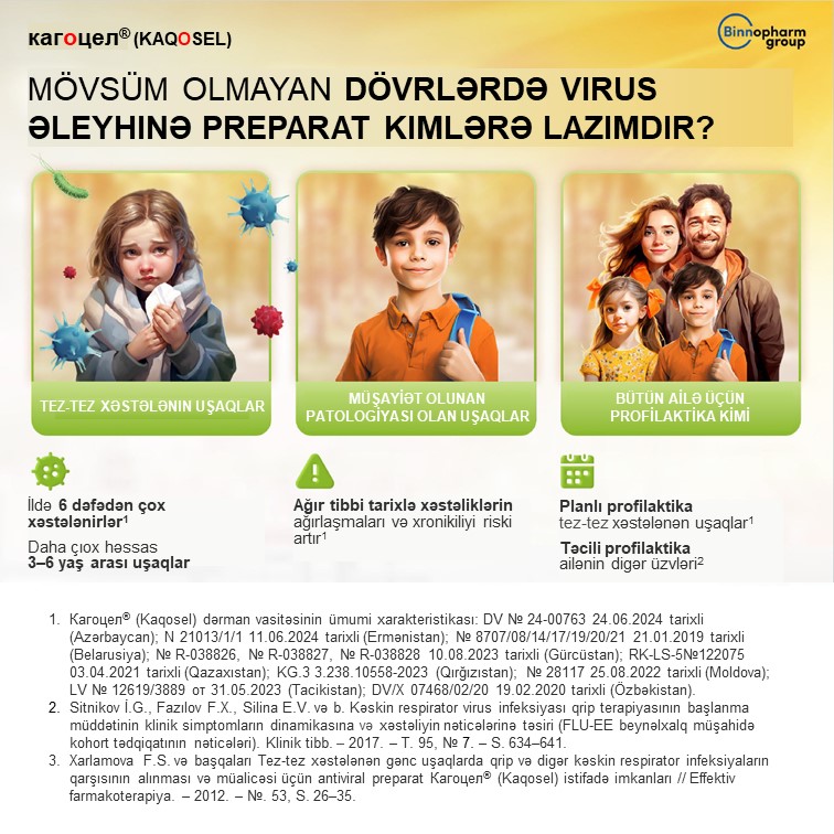 Кагоцел<sup>®</sup> (Kaqosel): mövsümlərarası fasilədə kimlərə tövsiyyə etmək