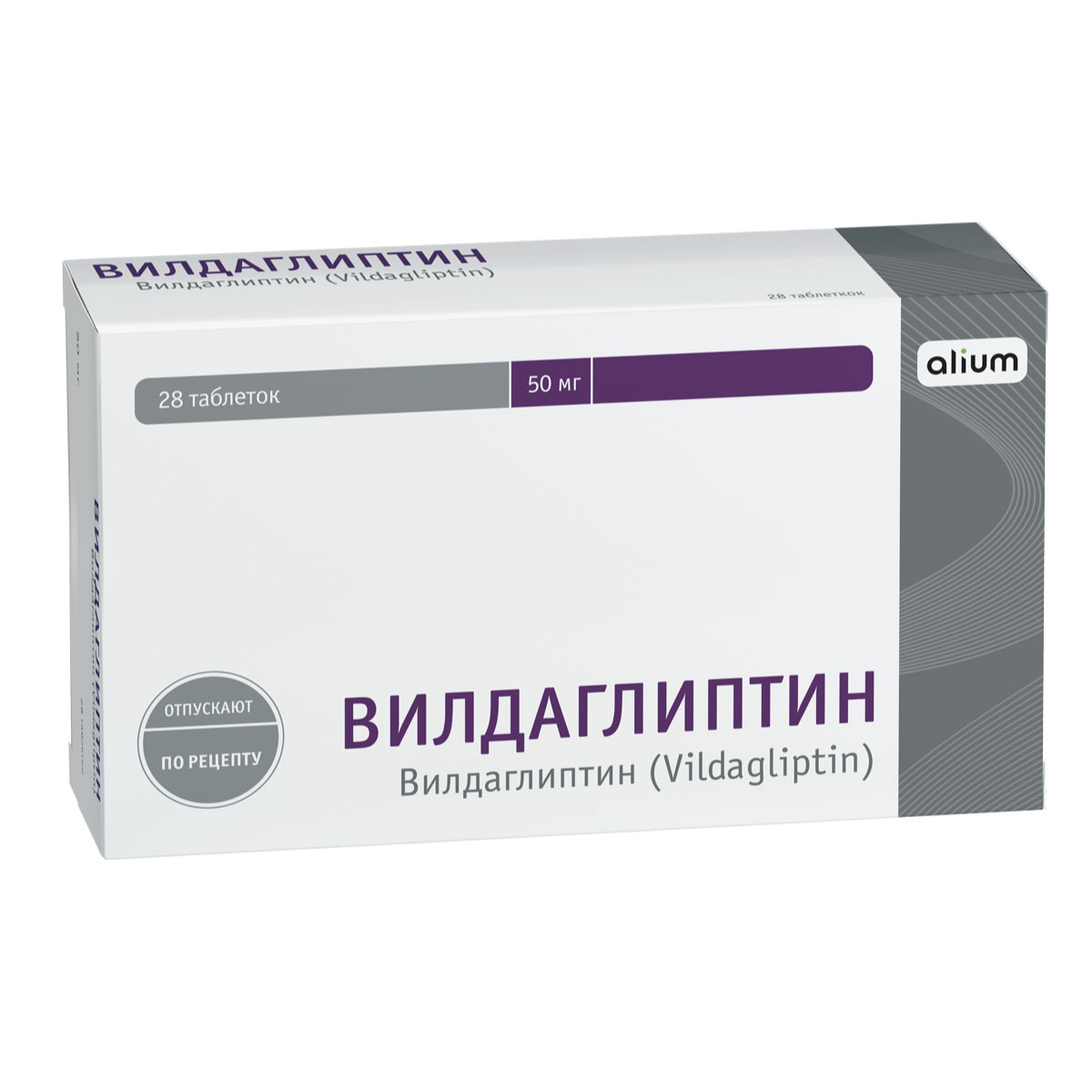 Вилдаглиптин 50 инструкция по применению цена отзывы. Вилдаглиптин 50. Вилдаглиптин таблетки. Вилдаглиптин Медисорб. Вилдаглиптин метформин.
