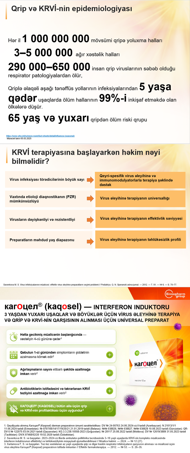 Кагоцел<sup>®</sup> (Kaqosel). KRVİ terapiyasına başlayarkən nəyi bilmək vacibdir?