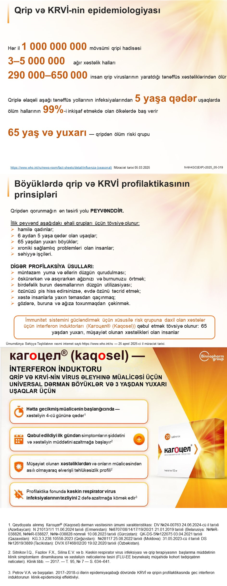 Кагоцел<sup>®</sup> (Kaqosel): kəskin respirator virus infeksiyalarının qarşısının alınması prinsipləri