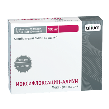 Моксифлоксацин-АЛИУМ