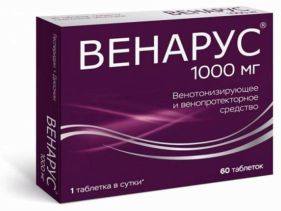 ВЕНАРУС<sup>®</sup> при варикозе: просто как 1-2-3