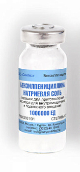Бензилпенициллина натриевая соль