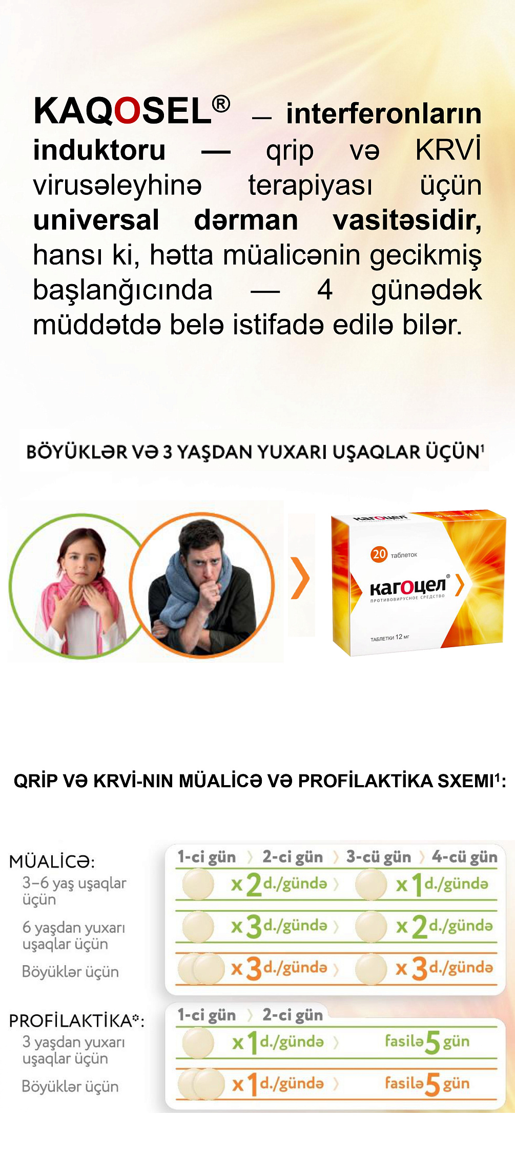 КАГОЦЕЛ<sup>®</sup> (KAQOSEL) — interferonların induktoru