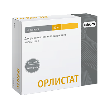 Орлистат
