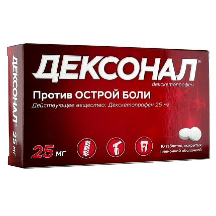 ДЕКСОНАЛ<sup>®</sup> (ԴԵՔՍՈՆԱԼ). առաջին բուժօգնություն հարվածների դեպքում