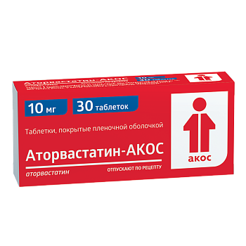 Аторвастатин-АКОС