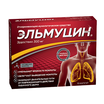 Эльмуцин<sup>®</sup>