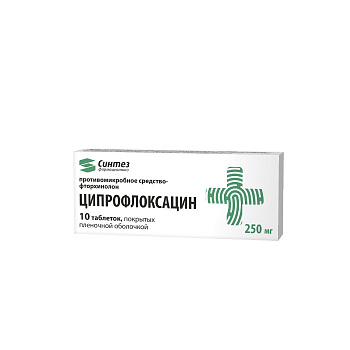 Ципрофлоксацин