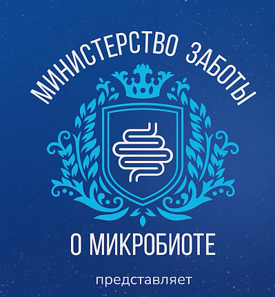 Макси-команда: знакомство с героями, которые помогают кишечнику