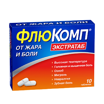 Флюкомп<sup>®</sup> Экстратаб