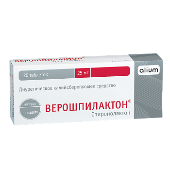 Верошпилактон<sup>®</sup>