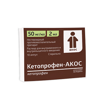 Кетопрофен-АКОС