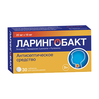 ЛАРИНГОБАКТ