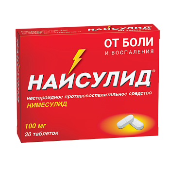 Найсулид<sup>®</sup>