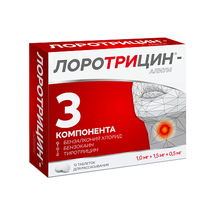 Лоротрицин<sup>®</sup>-АЛИУМ - новинка от боли в горле!