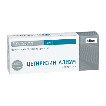 Цетиризин-АЛИУМ