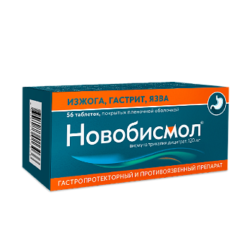 Новобисмол<sup>®</sup>