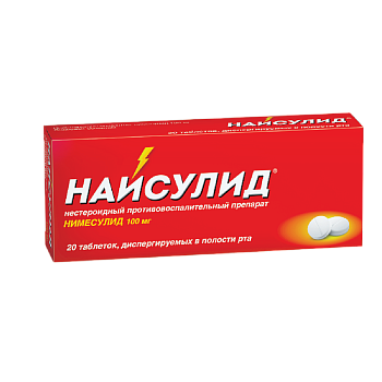 Найсулид<sup>®</sup>