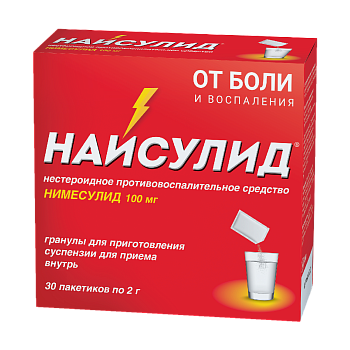 Найсулид<sup>®</sup>