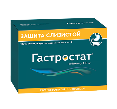 Гастростат<sup>®</sup>