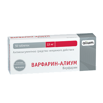 ВАРФАРИН-АЛИУМ