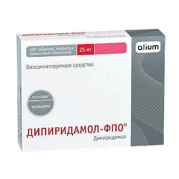 Дипиридамол-ФПО<sup>®</sup>