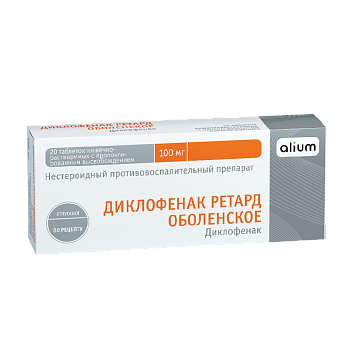 Диклофенак ретард Оболенское