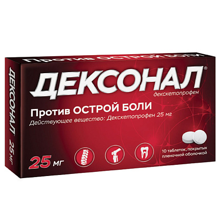 Дексонал<sup>®</sup>: декскетопрофен и кетопрофен -  в чем разница?