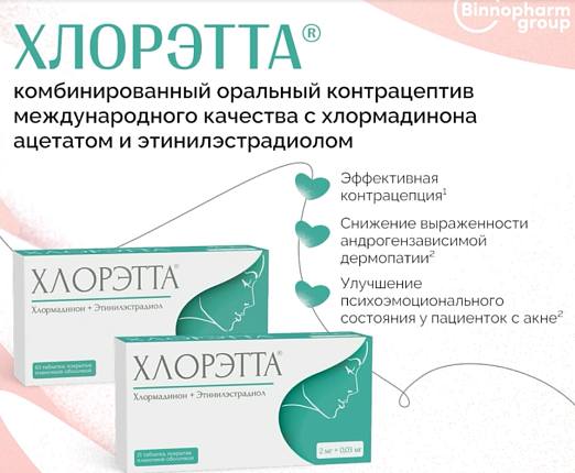 Современные возможности гормональной терапии СПЯ