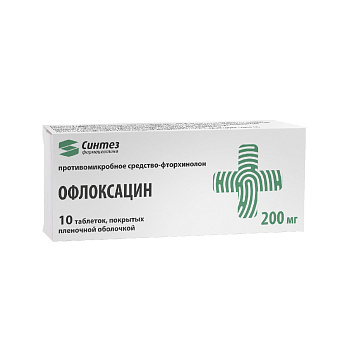 Офлоксацин