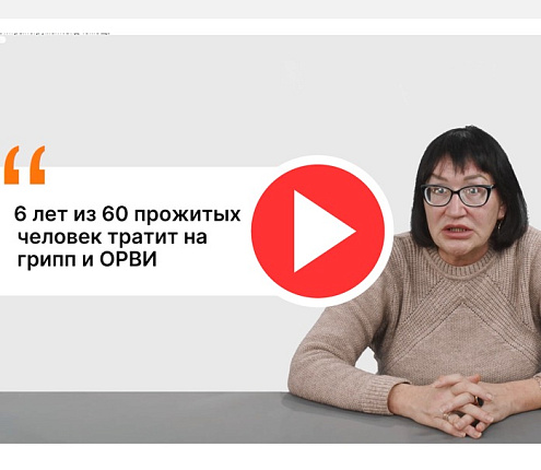 «Лечить нельзя игнорировать» – ставим запятые в терапии ОРВИ.