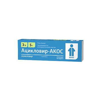 Ацикловир-АКОС