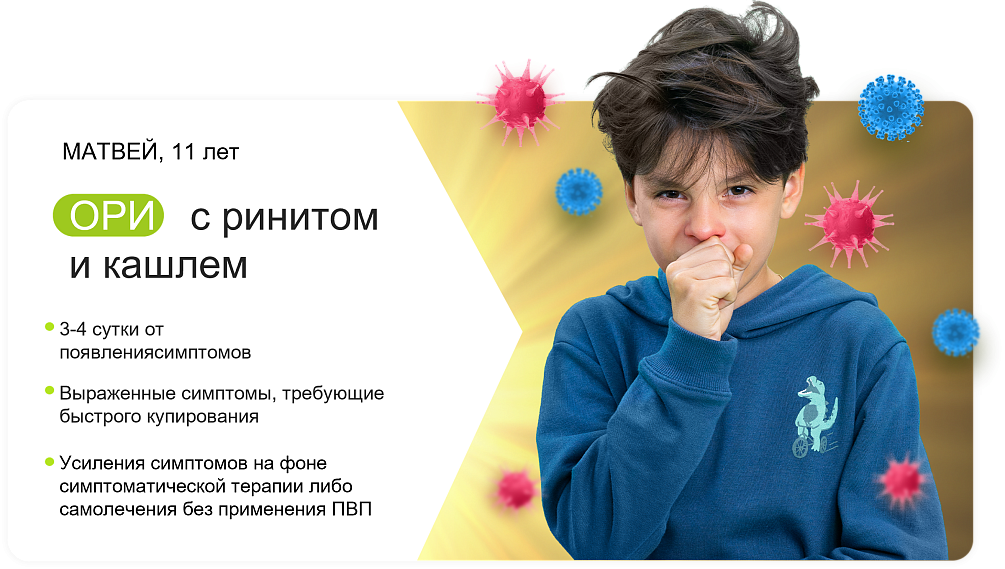 Как помочь ребенку при позднем обращении с ОРИ?