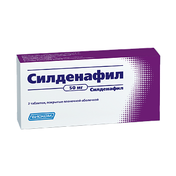 Силденафил