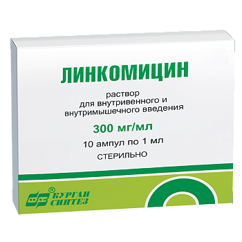 Линкомицин