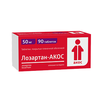 Лозартан-АКОС