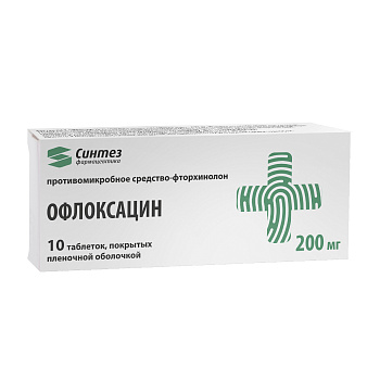Офлоксацин