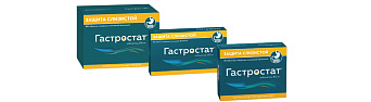 Гастростат<sup>®</sup>