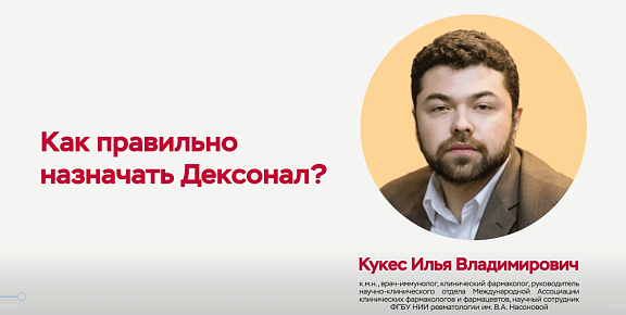 Как правильно назначать Дексонал?
