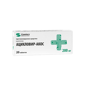 Ацикловир-АКОС