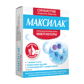 Максилак<sup>®</sup>️