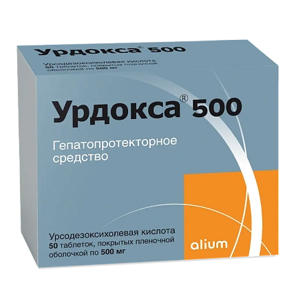 Урдокса<sup>®</sup> - две по 500 мг