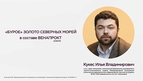 «БУРОЕ» золото северных морей