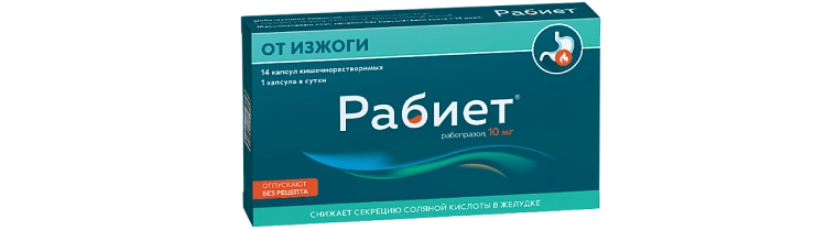 Рабиет<sup>®</sup>