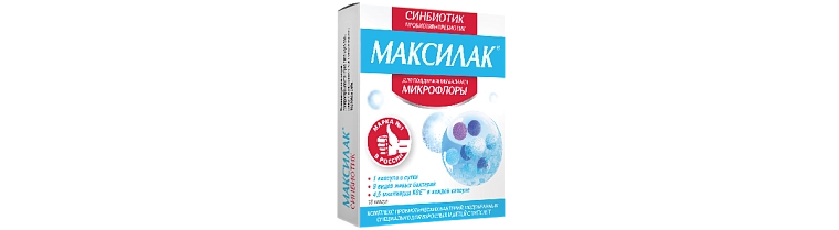 Максилак<sup>®</sup>️